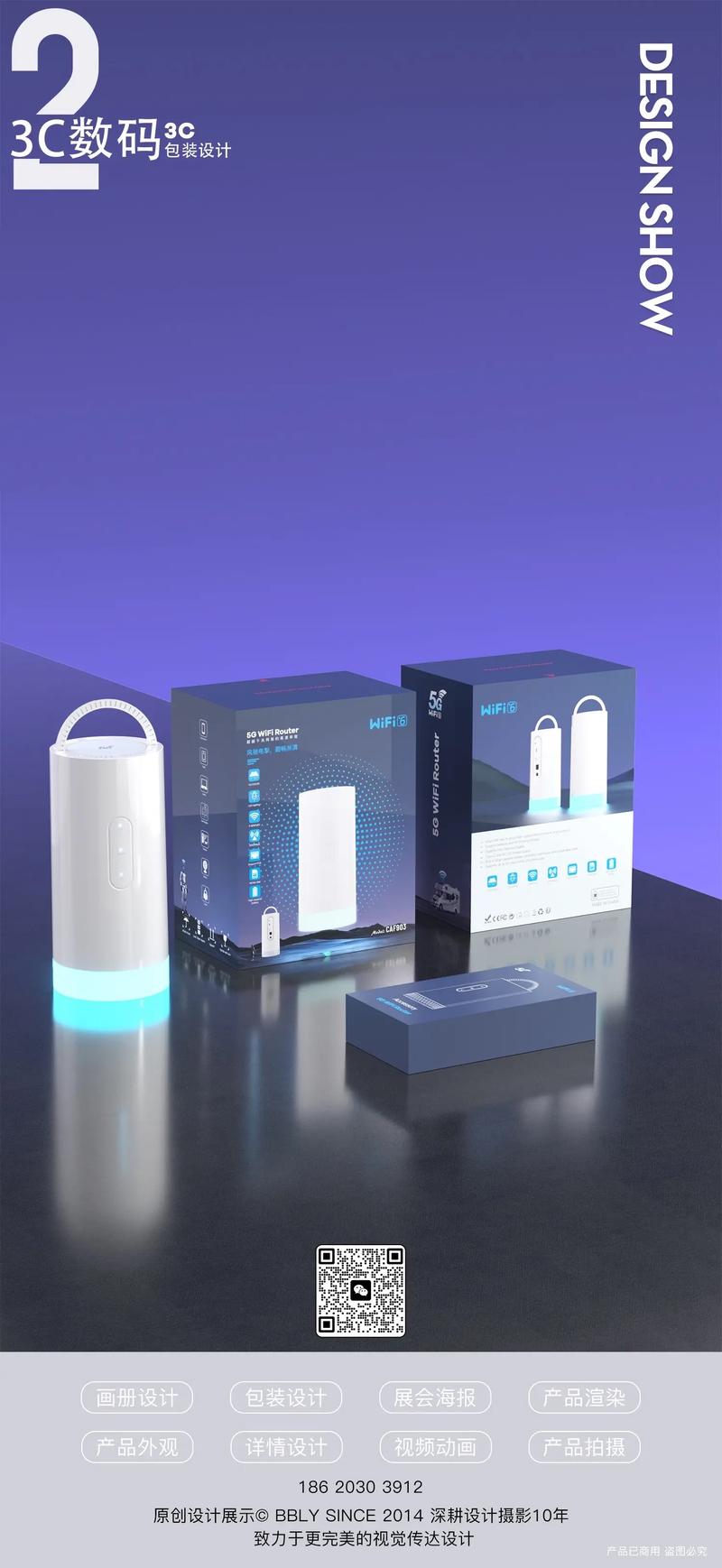 精致防護 電子產(chǎn)品鋼化膜包裝設計美學與功能的融合